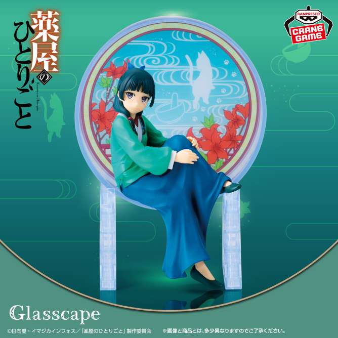 TVアニメ『薬屋のひとりごと』 Glasscape-猫猫-