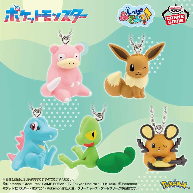 ポケットモンスター しっぽみてみて！ボールチェーン付きフィギュアvol.2