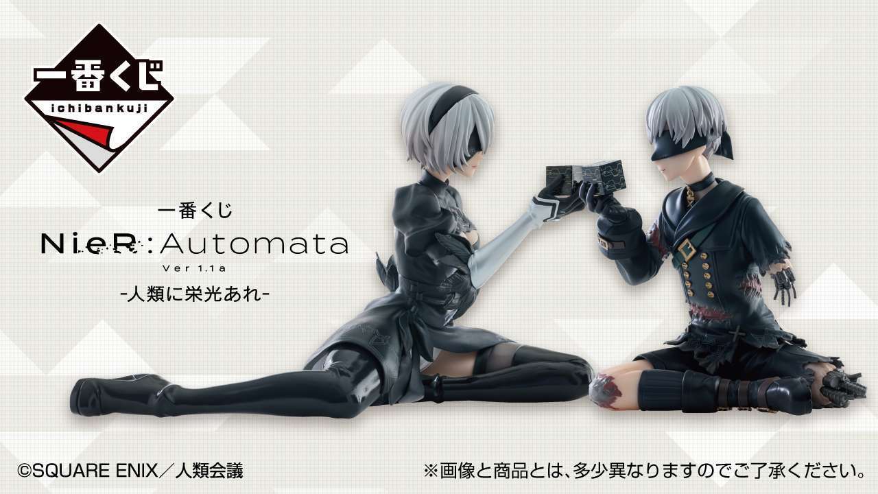 一番くじ NieR:Automata Ver1.1a -人類に栄光あれ-