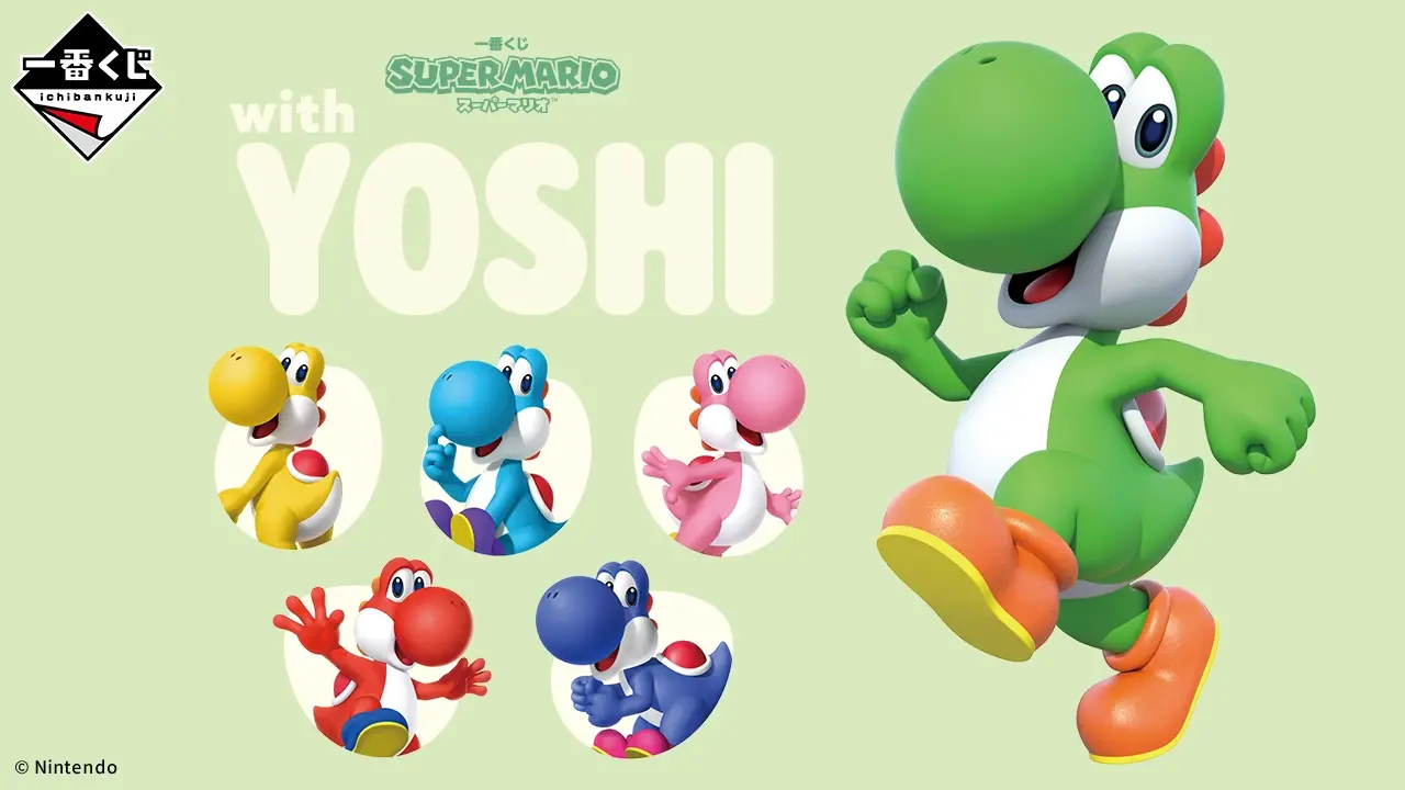 一番くじ スーパーマリオ with YOSHI