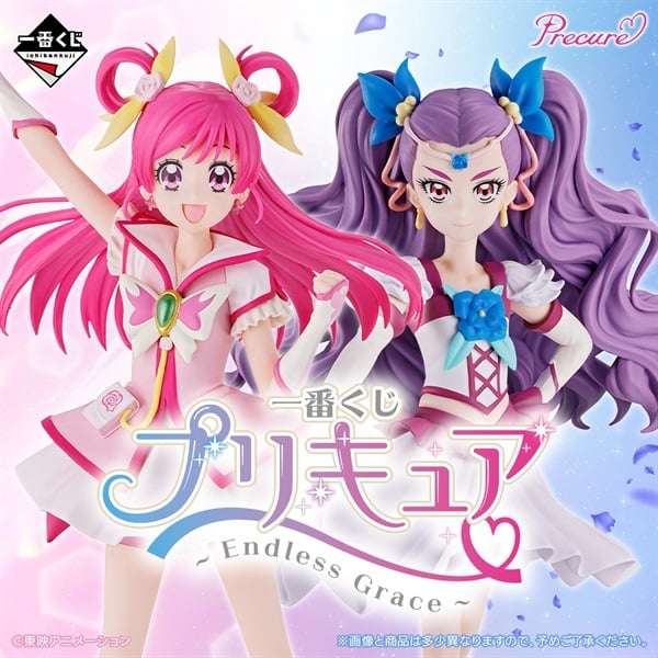 一番くじ プリキュア ～Endless Grace～