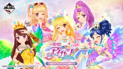 アイカツ キャラクターくじ
