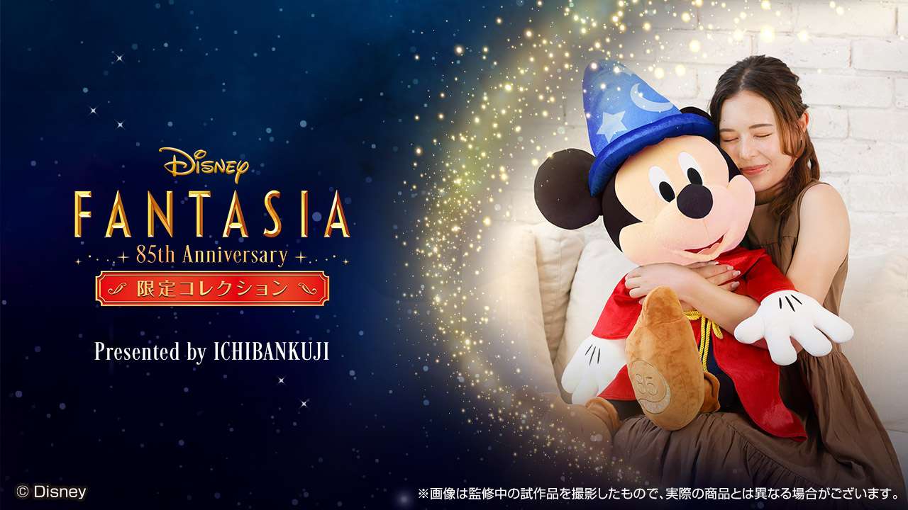 【抽選販売】〈Disney FANTASIA〉85th Anniversary 限定コレクション