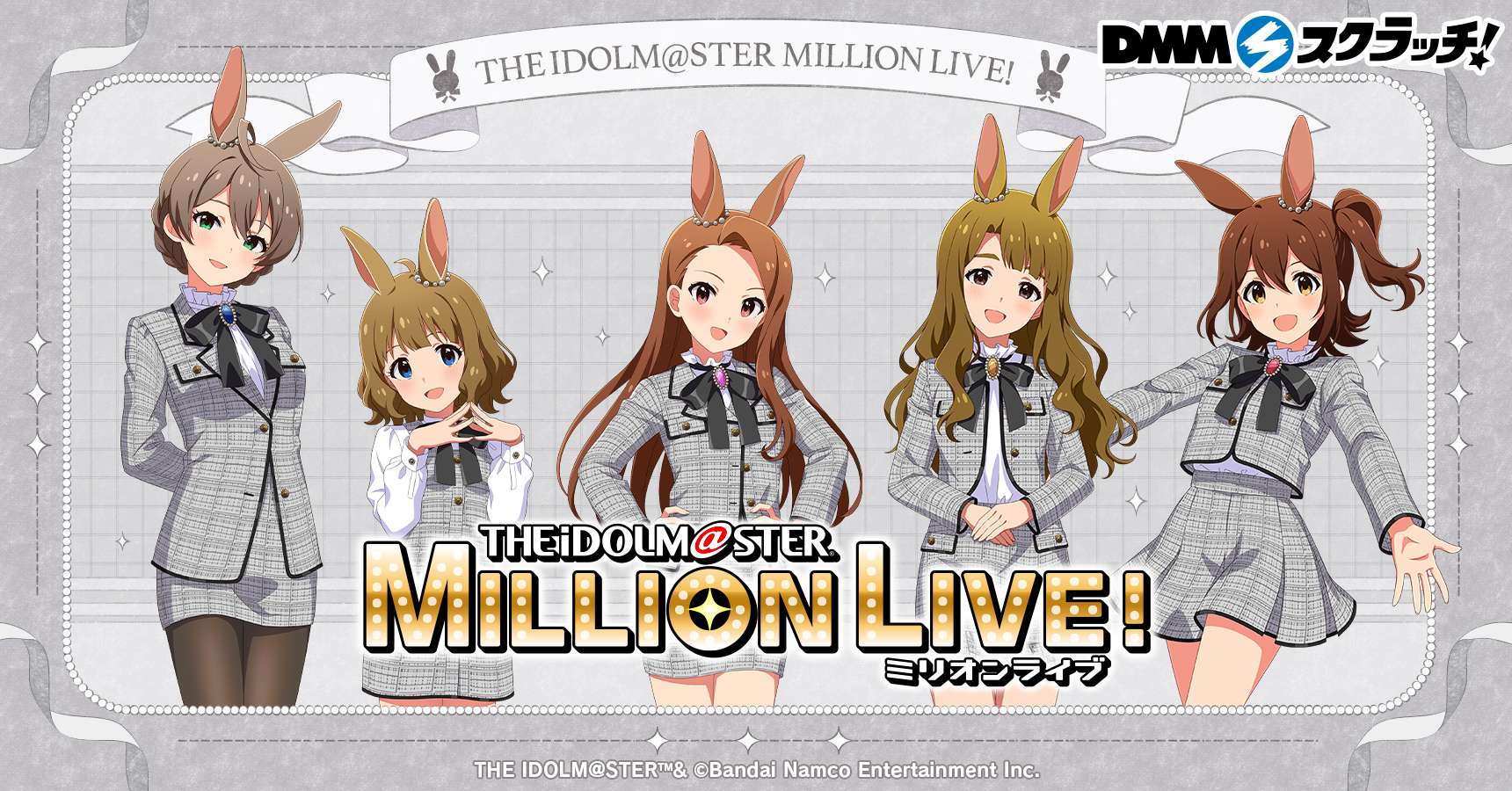 「アイドルマスター ミリオンライブ！」 スクラッチ第二弾