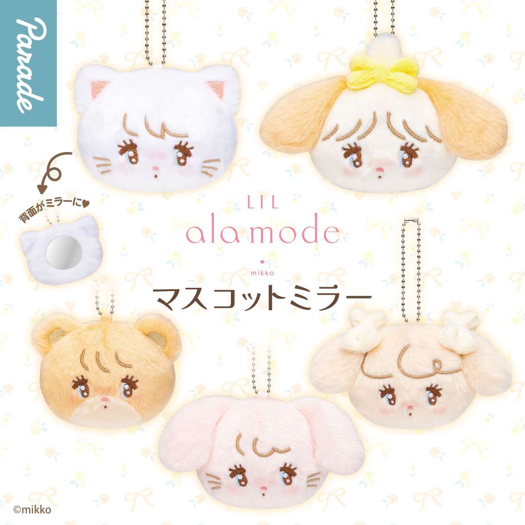 Lil ala mode マスコットミラー