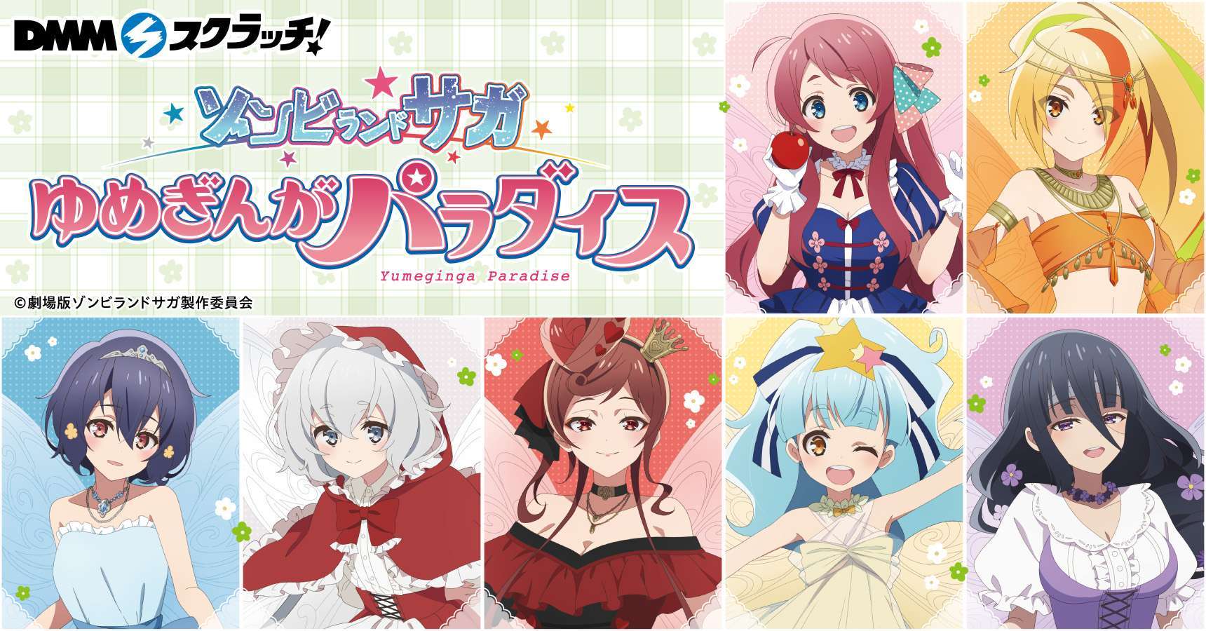 DMMスクラッチのキャラクターくじ一覧｜メーカーから探す | キャラグー