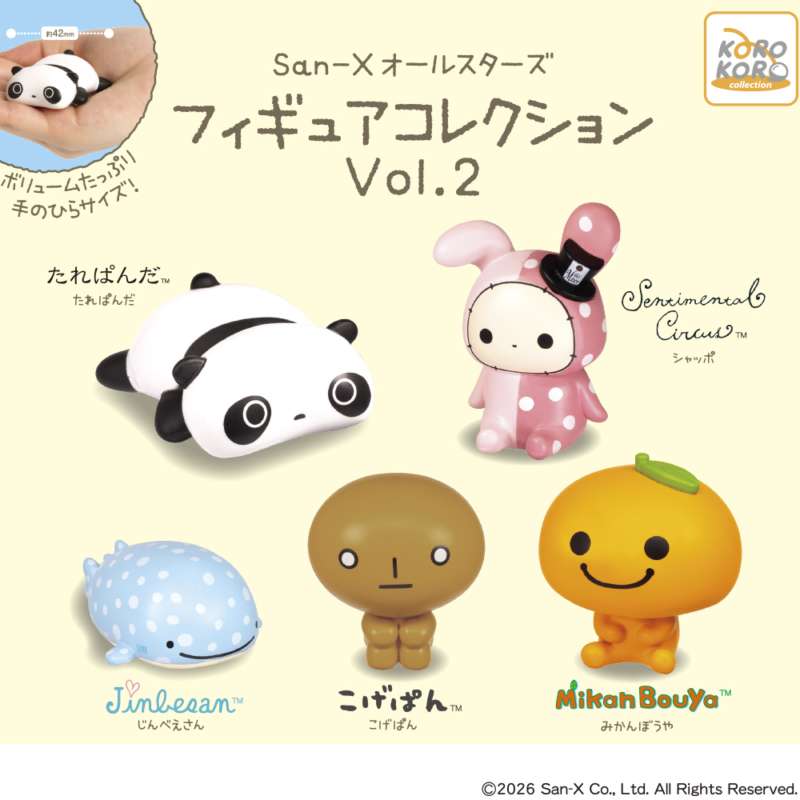 San-Xオールスターズ　フィギュアコレクションVol.2