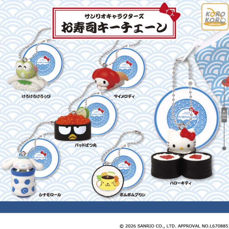 サンリオキャラクターズ　お寿司キーチェーン