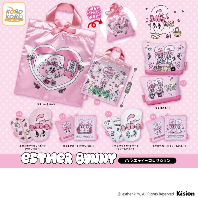 EstherBunny バラエティーコレクション