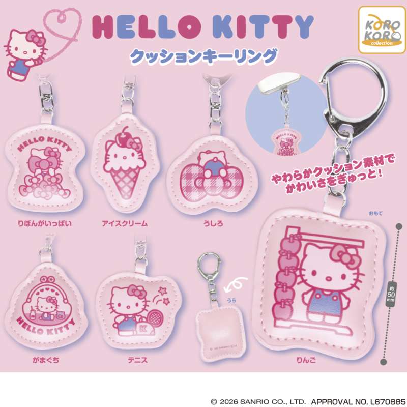 ハローキティ　クッションキーリング