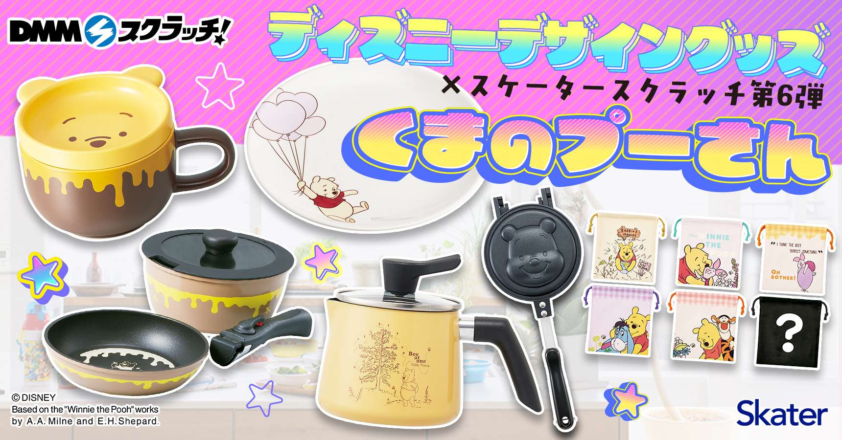 ディズニーデザイングッズ×スケーター スクラッチ第六弾
