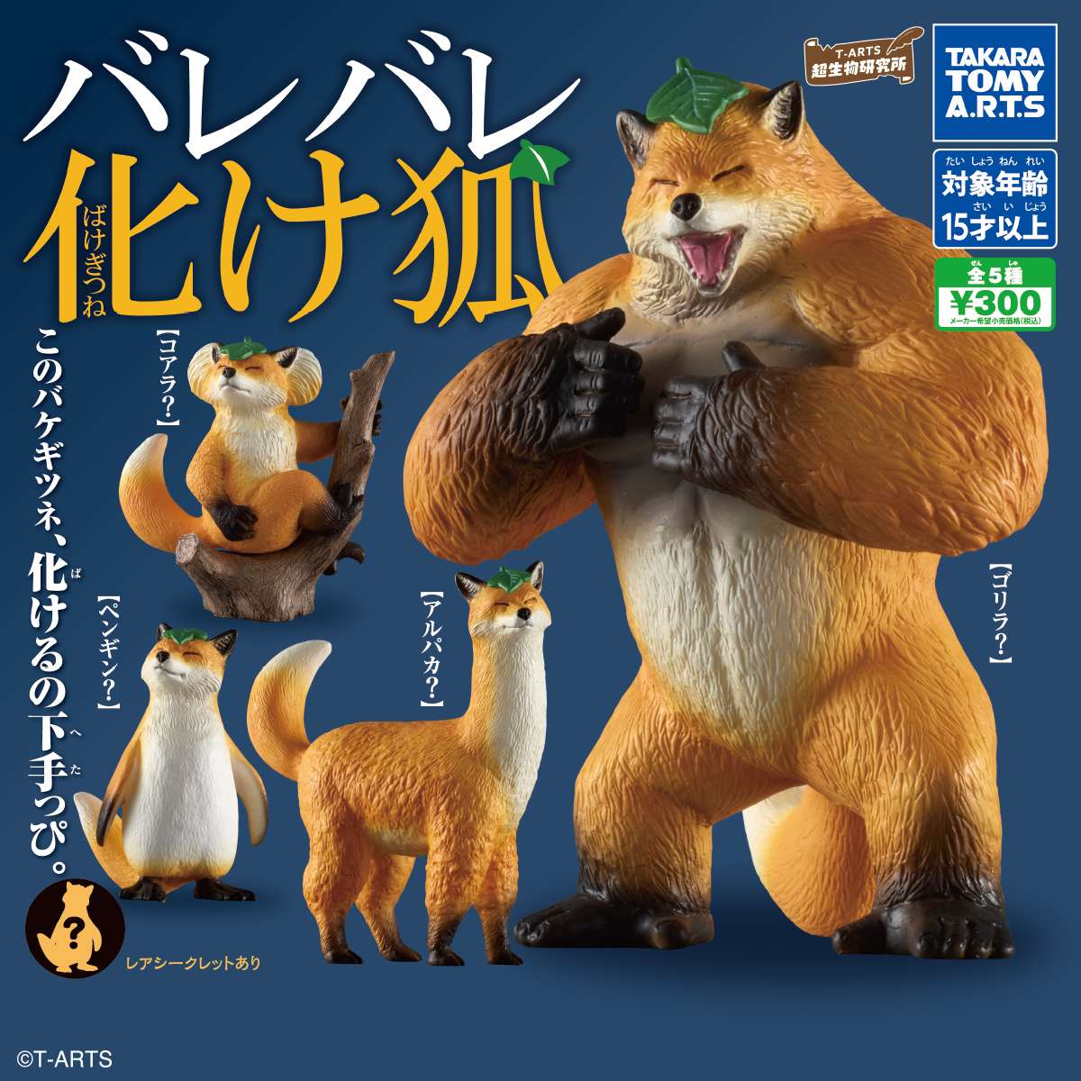 オバケーヌ めじるしアクセサリー
