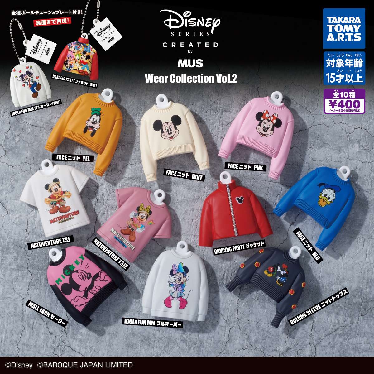 Disney SERIES CREATED by MUS　Wear Collection Vol.2