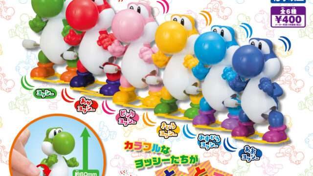 マリオ ガチャガチャ