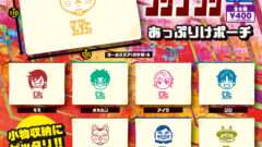 ダンダダン ガチャガチャ