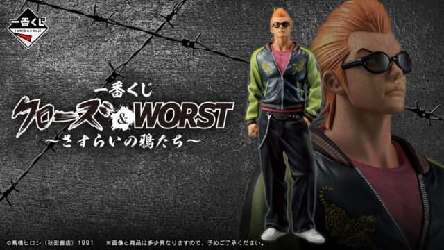 クローズ&WORST キャラクターくじ