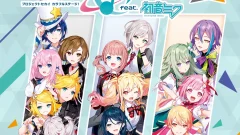 プロジェクトセカイ カラフルステージ！ feat. 初音ミク キャラクターくじ
