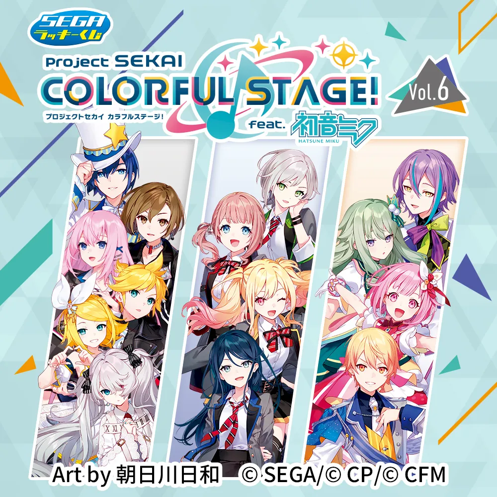 セガ ラッキーくじ「プロジェクトセカイ カラフルステージ！ feat. 初音ミク　Vol.7」