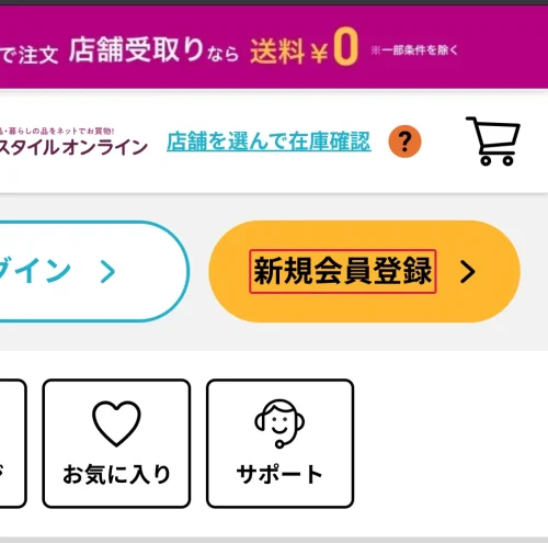 イオン ポケカ 抽選 イオンスタイルオンラインのポケカ抽選の応募方法