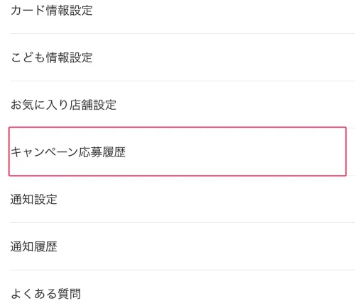 イオン ポケカ 抽選 キッズリパブリックのポケカ抽選