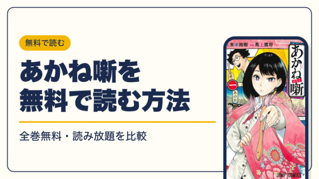 あかね噺 漫画・電子書籍