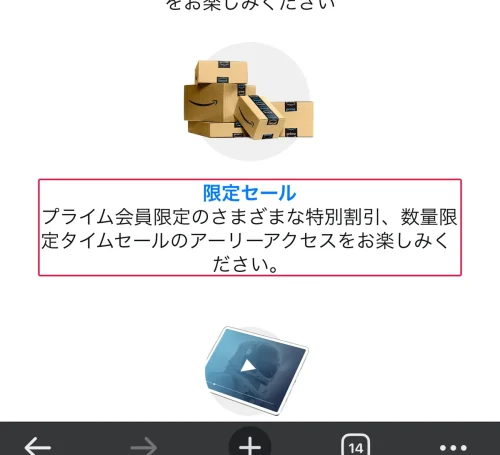 amazon ブラックフライデー いつ プライム会員なら先行タイムセールで30分早く買える