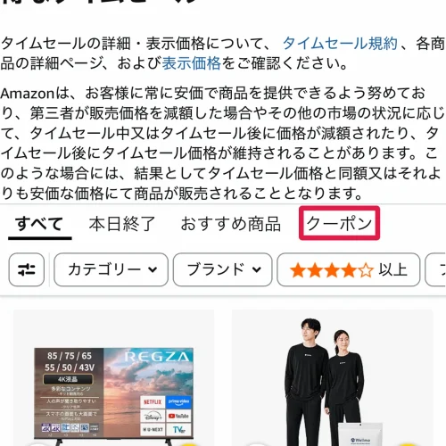 amazon キャンペーン Amazonクーポンの使い方と使えないときの確認点
