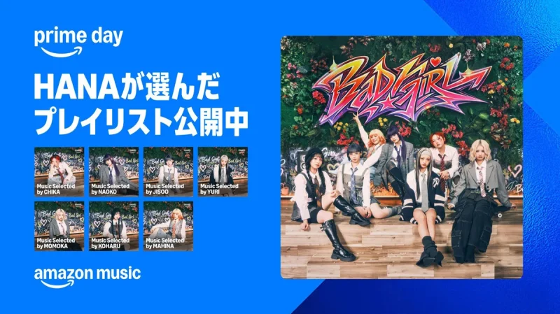 amazon cm Amazon CMの曲は？HANAが選曲したプレイリスト