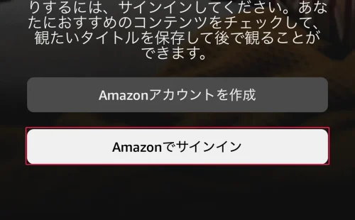 amazon ファイヤースティック スマホをFire TV Stickのリモコンにする