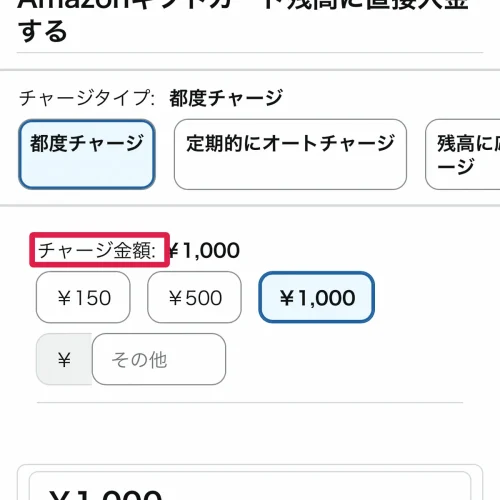 amazonギフトカード Amazonギフトカードのチャージタイプとは？現金で残高に入金する方法