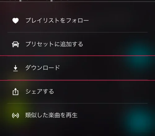 amazon ミュージック Amazon Musicのダウンロードとオフライン再生