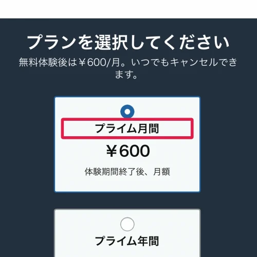 amazon プライムデー Amazonプライムデーはプライム会員限定？会員以外が参加する方法