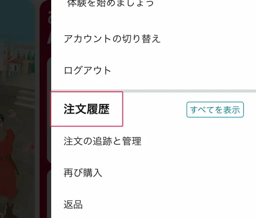 amazon 返品 Amazonの返品方法は注文履歴から4ステップ