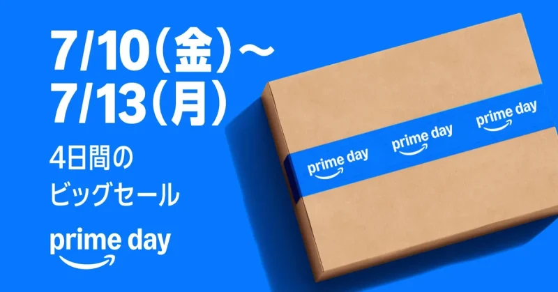 amazon セール いつ プライムデー