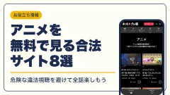 真田丸 動画配信