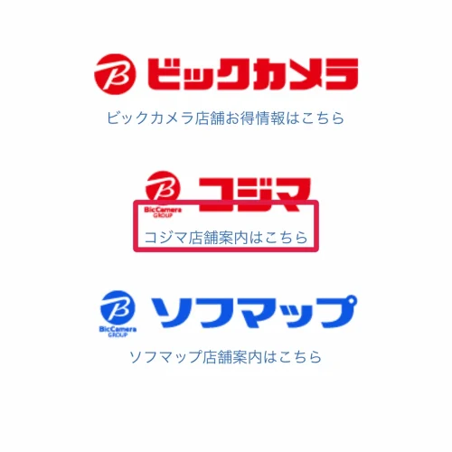 ビックカメラ ポケカ 抽選 コジマのポケカ抽選はビックカメラと分けて確認する