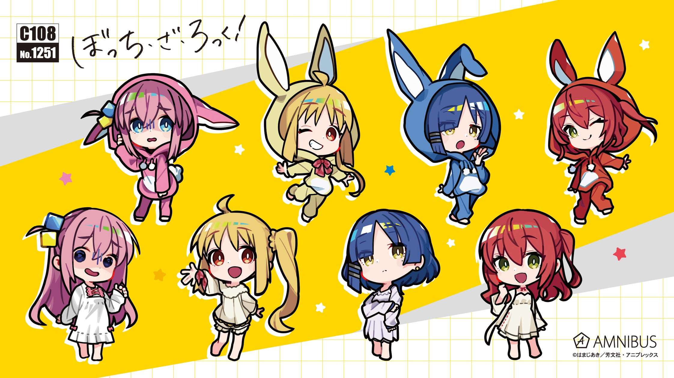 【2026年8月15日開催】ぼっち・ざ・ろっく！ コミックマーケット108 AMNIBUSブース出展