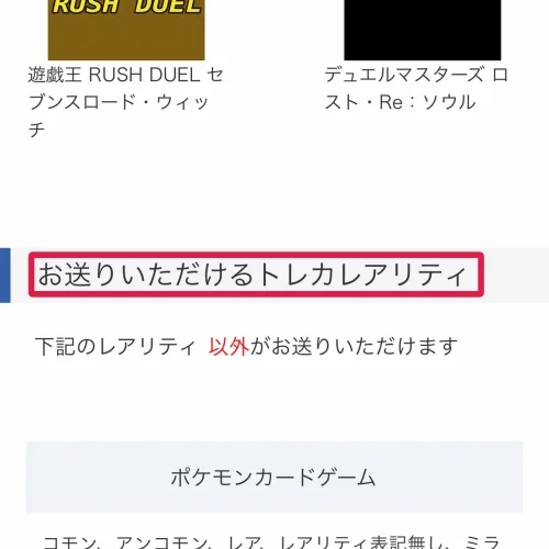 ブックオフ ポケカ 買取 ブックオフでポケカのノーマルは売れる？
