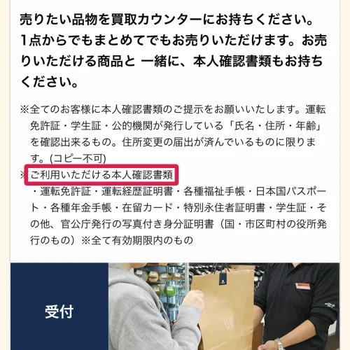 ブックオフ ポケカ 買取 ブックオフのポケカ買取で本人確認書類は必要？