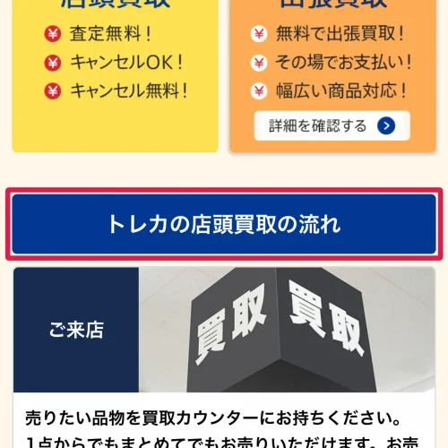 ブックオフ ポケカ 買取 ブックオフの店頭でポケカを売る流れ