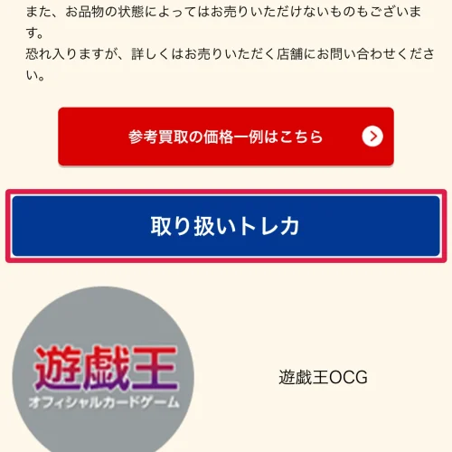 ブックオフ ポケカ 買取 ブックオフのトレカ買取はデュエマ・遊戯王も対象