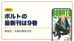 ナルト 漫画・電子書籍