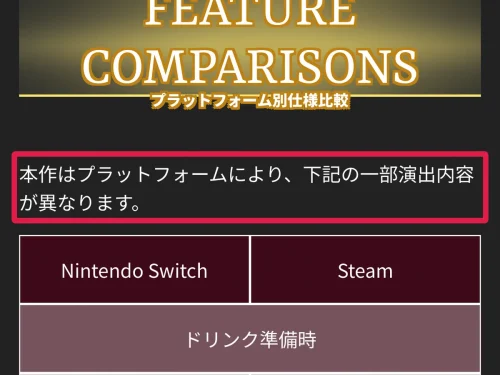 バニーガーデン2 予約特典 バニーガーデン2のSwitch版とSteam版の違い｜規制はある？
