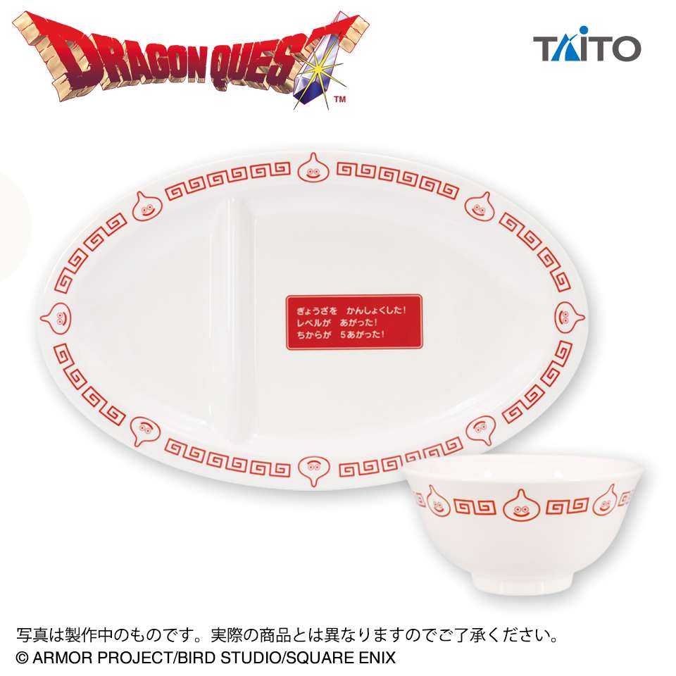 ドラゴンクエスト　AM　餃子皿＆スープ皿セット