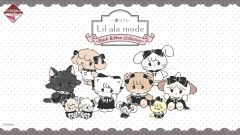 Lil ala mode キャラクターくじ