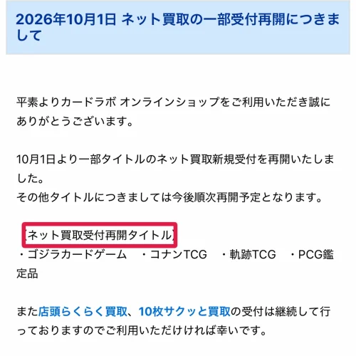 カードラボ 買取 カードラボの買取方法は店頭買取とネット買取の2種類