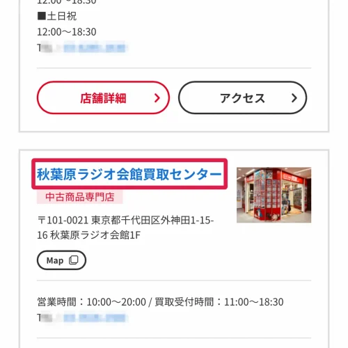 カードラボ 買取 カードラボの買取時間は店舗ごとに違う