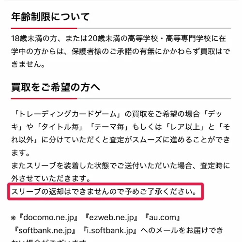カードラボ 買取 カードラボの買取でスリーブは外す？状態と減額の基準