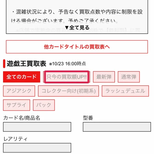カードラッシュ 買取 店頭買取の流れ｜持ち込みから売却までの5ステップ