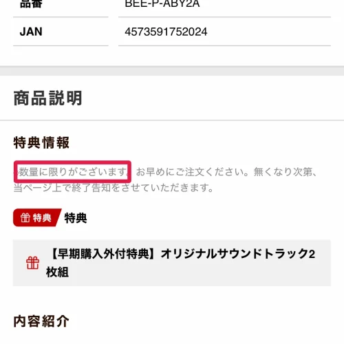 コーヒートーク トーキョー 予約特典 コーヒートーク トーキョーの予約はいつまで？早期購入特典の締め切り